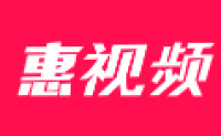 【提现门槛太高】“惠视频”—上海花事公司旗下看视频赚钱app介绍(停止更新)